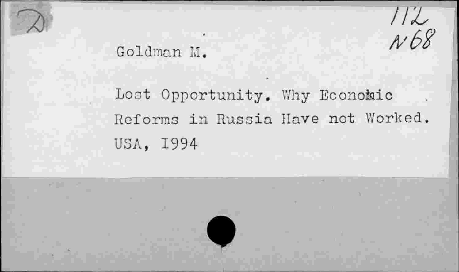 ﻿HL
Goldman LI.
Lost Opportunity. Why Economic
Reforms in Russia Have not Worked.
USA, 1994